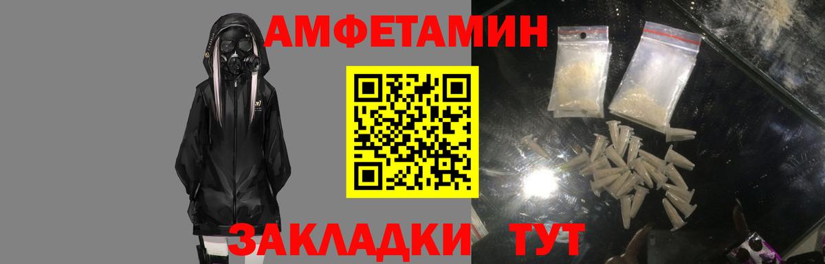 Amphetamine Розовый Калуга