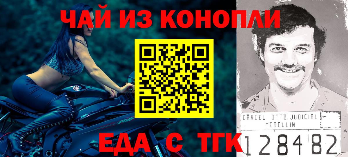 Калуга  Печенье с ТГК конопля  Вход с VPN 