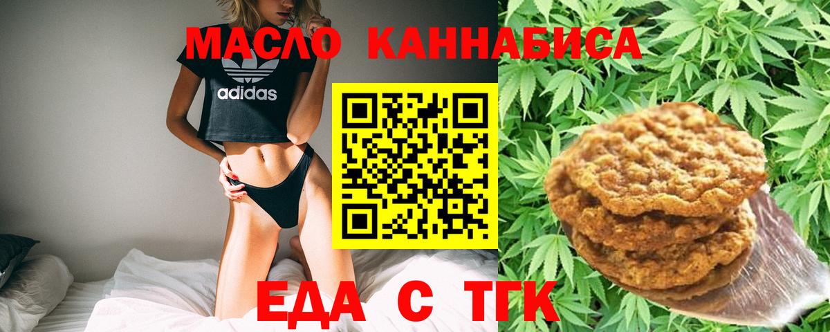 Cannafood марихуана Калуга