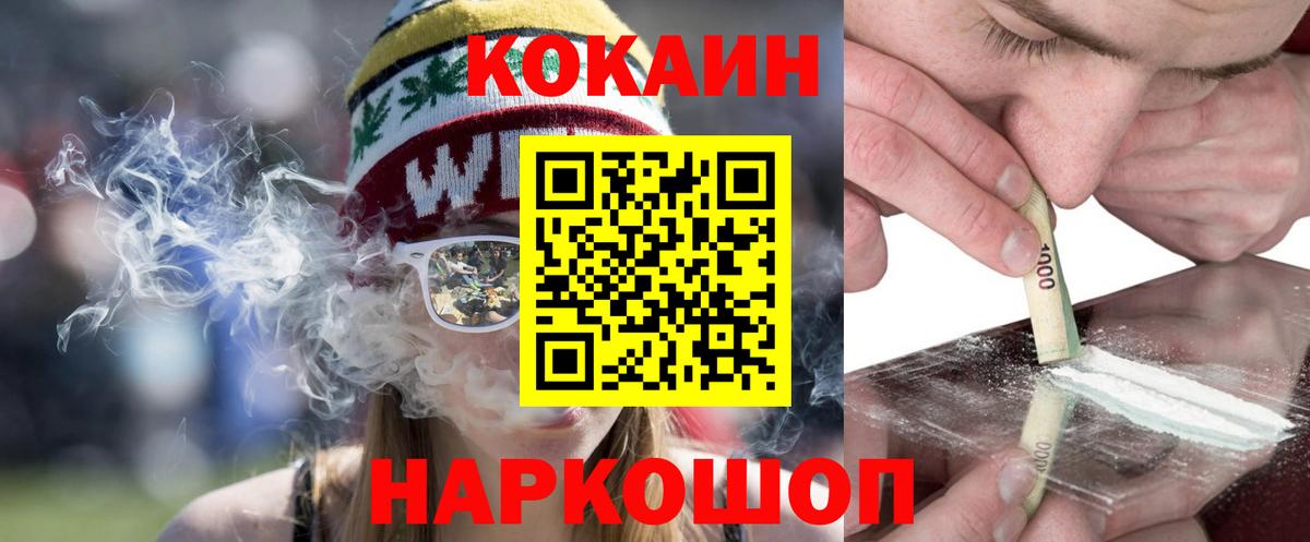 Кокаин Fish Scale Калуга