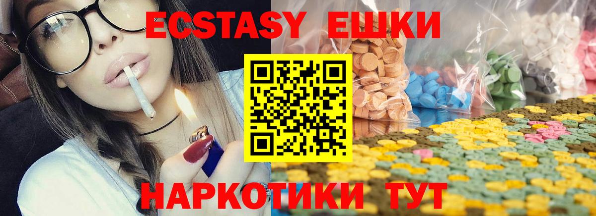 Калуга  Экстази MDMA  ЭКСТАЗИ  Вход с VPN 