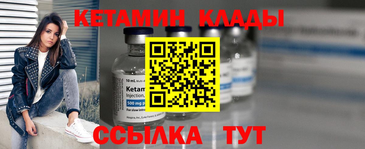 Кетамин VHQ  КЕТАМИН ketamine  Калуга  Вход с VPN 