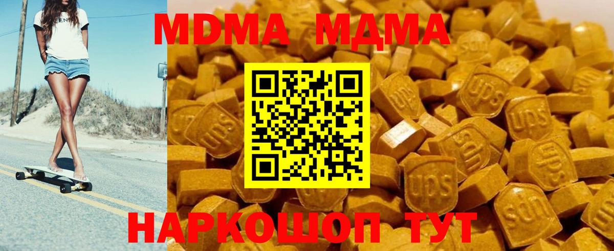 MDMA кристаллы  Вход с VPN  MDMA Molly  MDMA  Калуга 