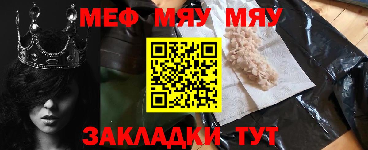 Мефедрон мука Калуга