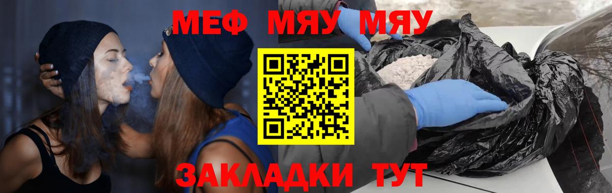 Меф 4 MMC  Мефедрон VHQ  МЕФ  Калуга  Вход с VPN 