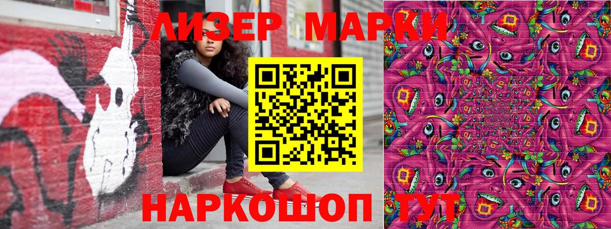 Наркотические марки 1,5мг Калуга