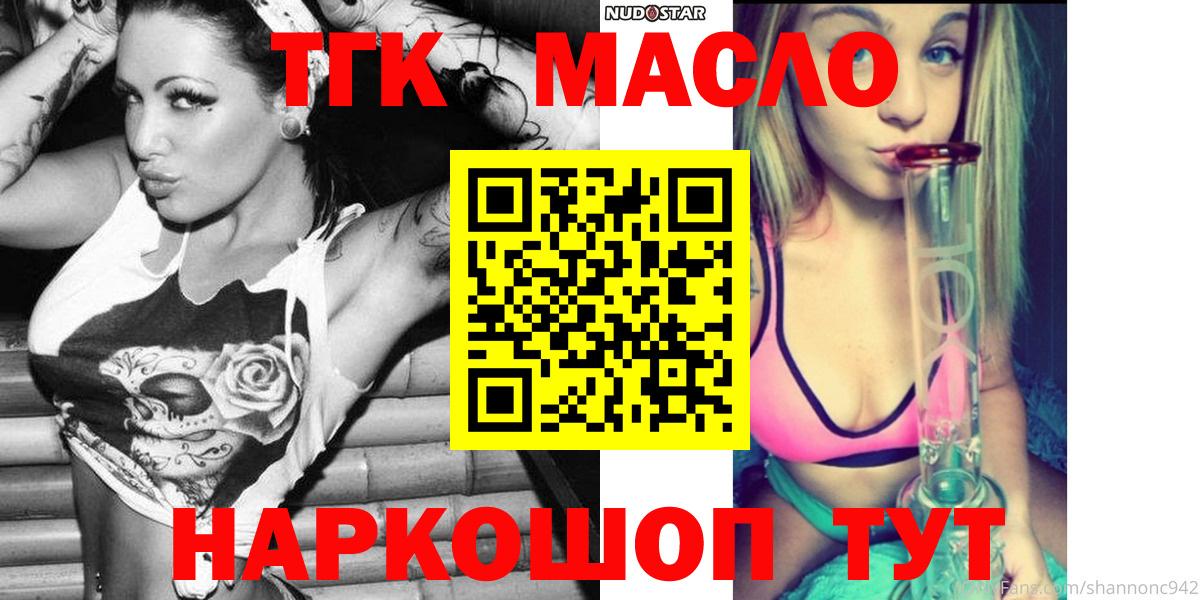 Дистиллят ТГК вейп с тгк Калуга