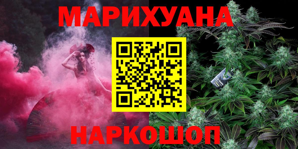МАРИХУАНА White Widow  Вход с VPN  Шишки марихуана AK-47  Каннабис MAZAR  Калуга 